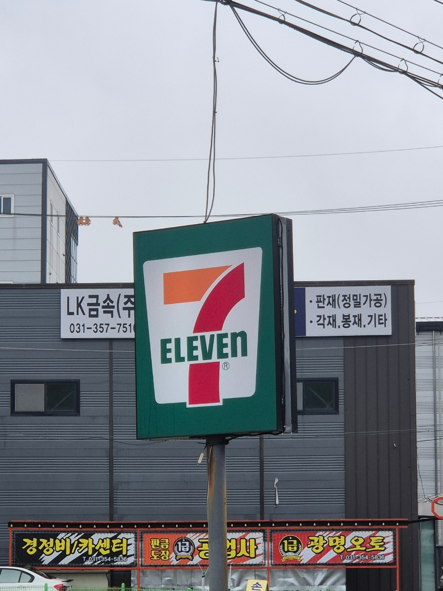 세븐일레븐 팔탄시청로점 이미지