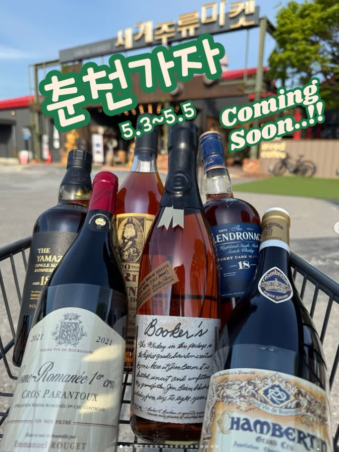 가자세계주류 이미지