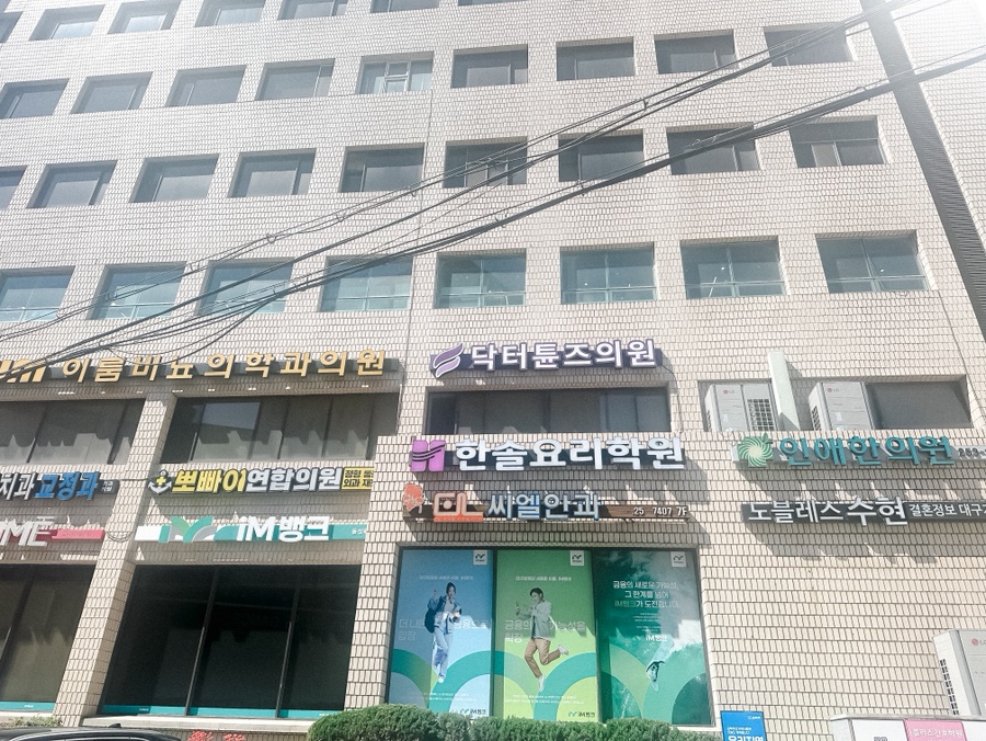 한솔요리커피제과제빵아카데미 이미지