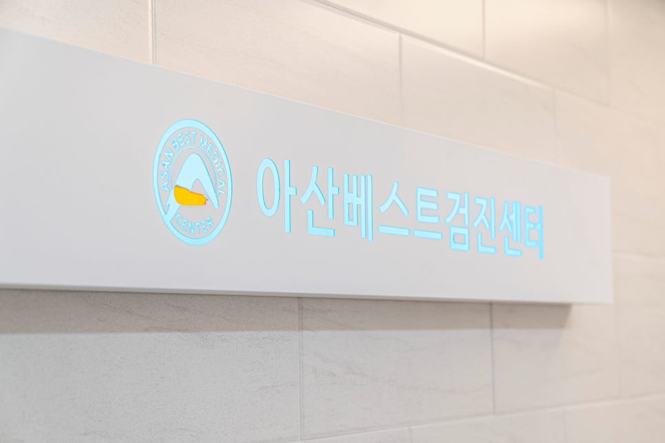변내과의원 이미지