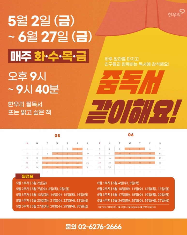 화.수.목 이미지