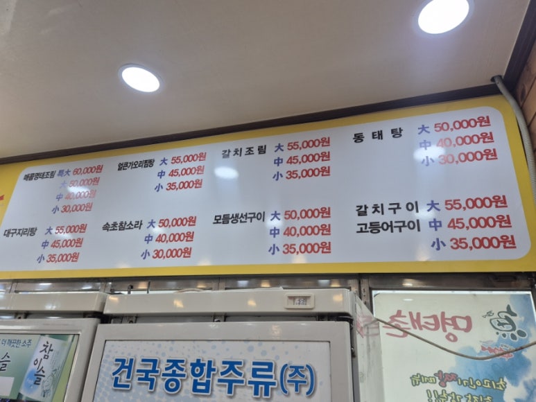 이필배의진짜루명태촌 이미지