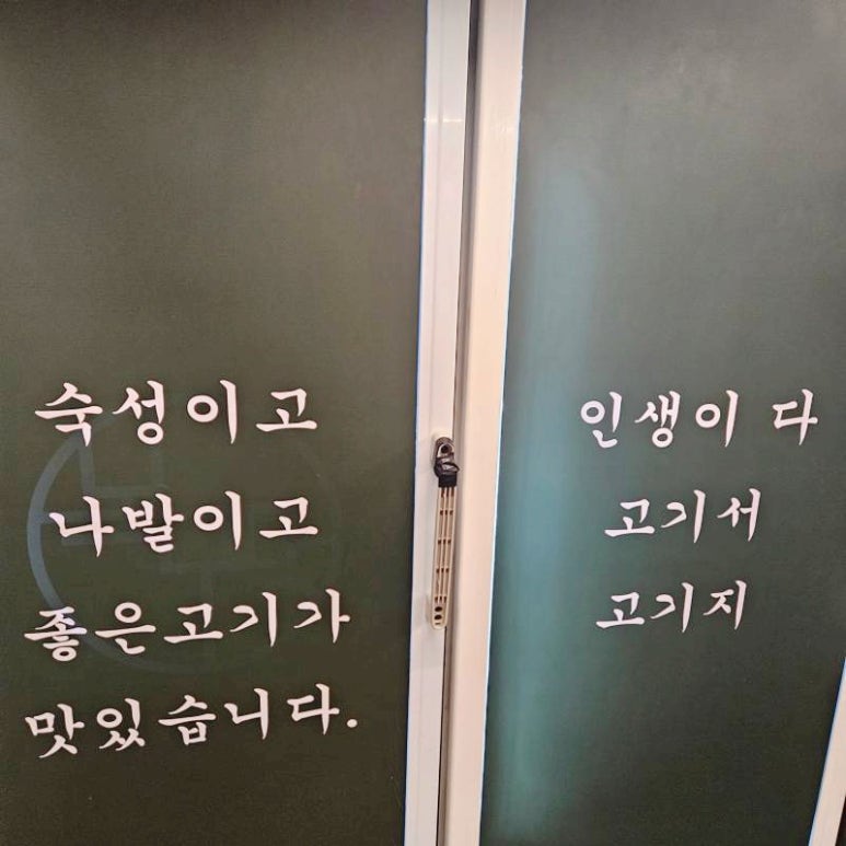 목구멍가로수길점 이미지