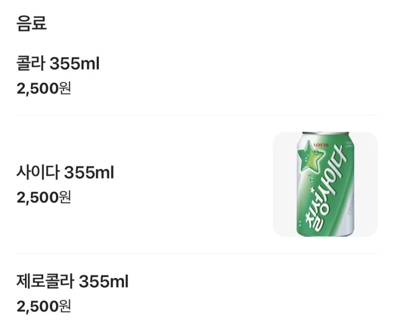 이씨네오이시카레 이미지