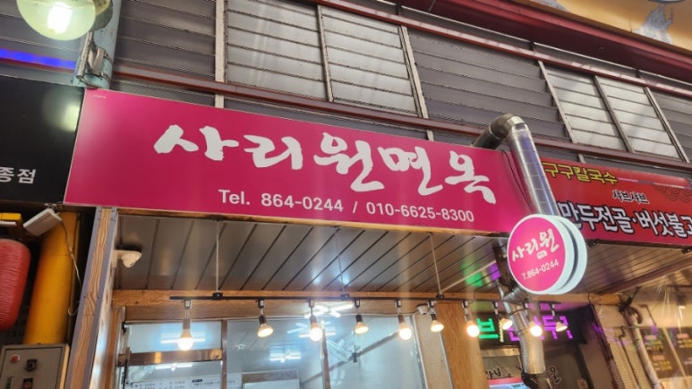 왕장유통 이미지