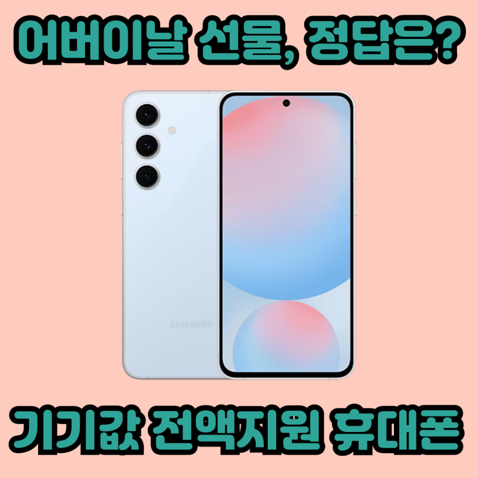 온텔레콤 이미지