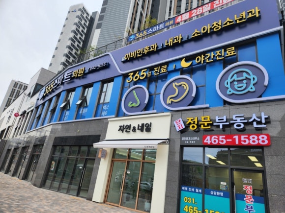 365스마트의원 이미지