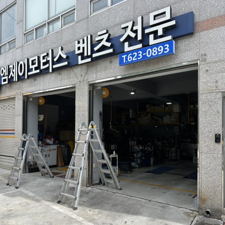 엠제이모터스 이미지