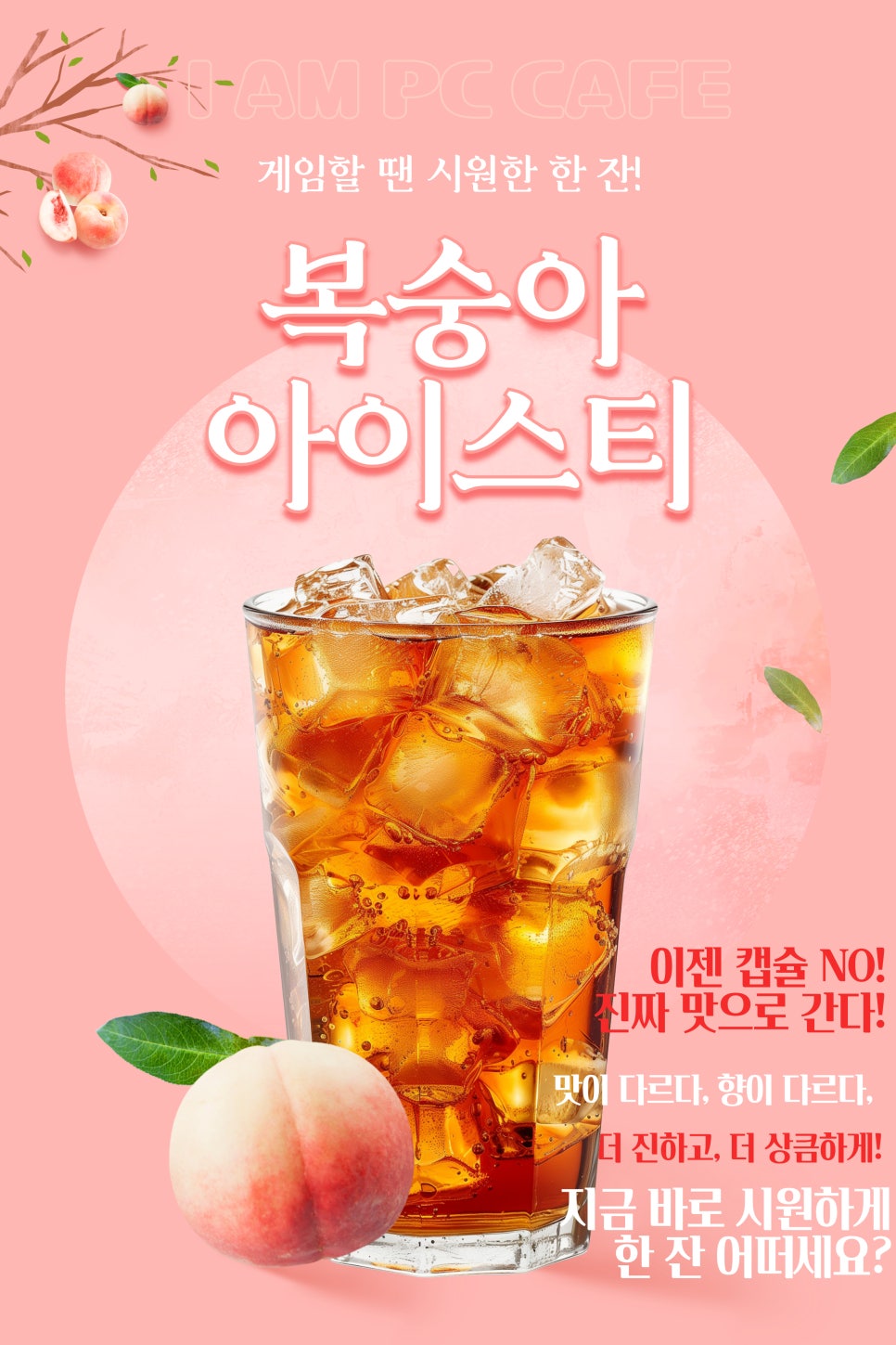 아이엠PC방 이미지