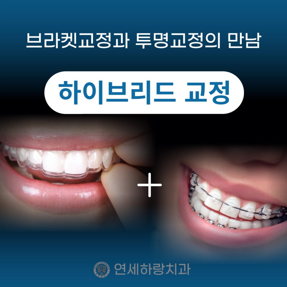 연세하랑치과의원 이미지