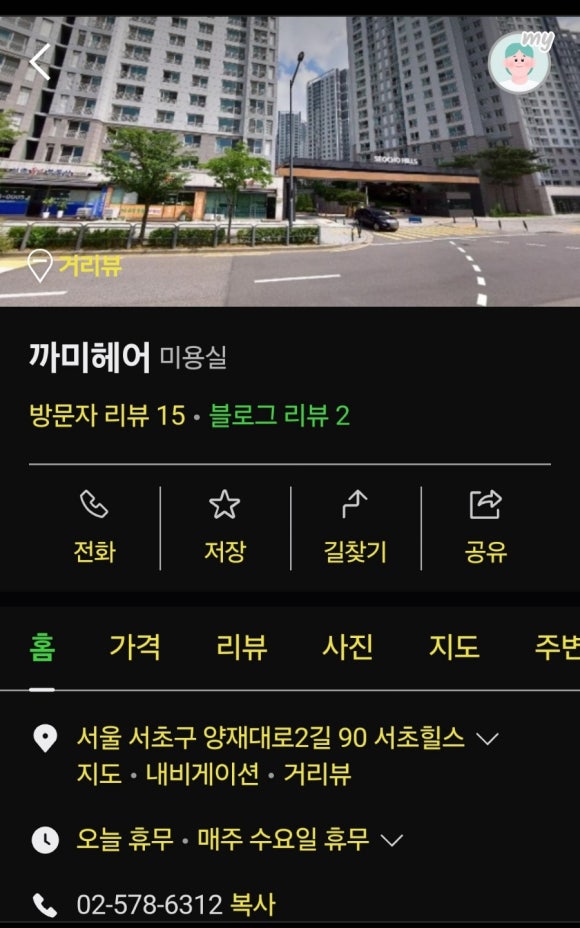 까미헤어 이미지