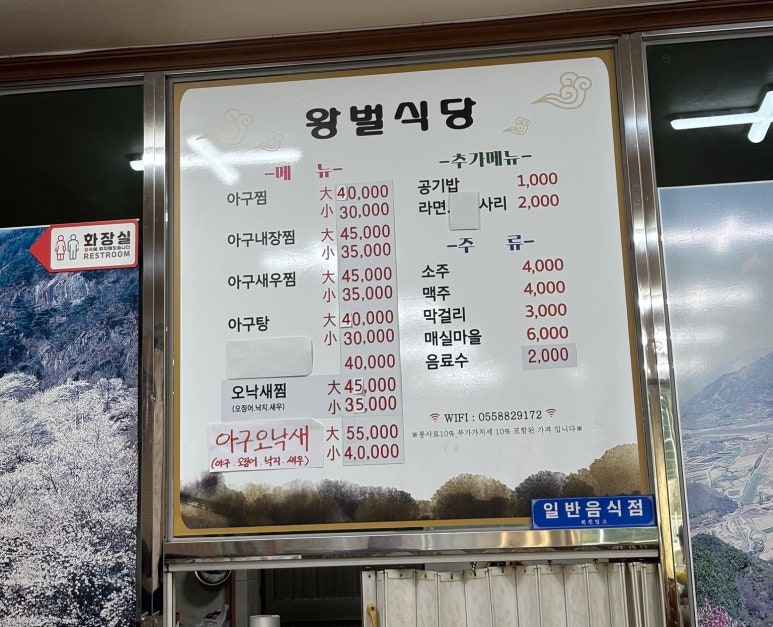 왕벌식당 이미지