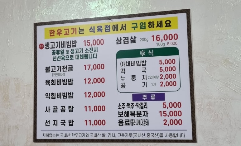 부영생고기 이미지