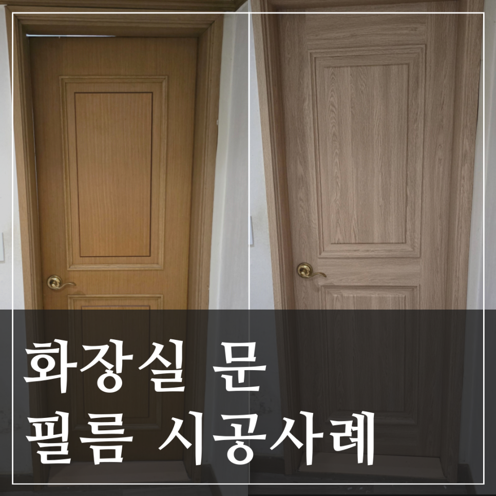 라팽인테리어필름 이미지