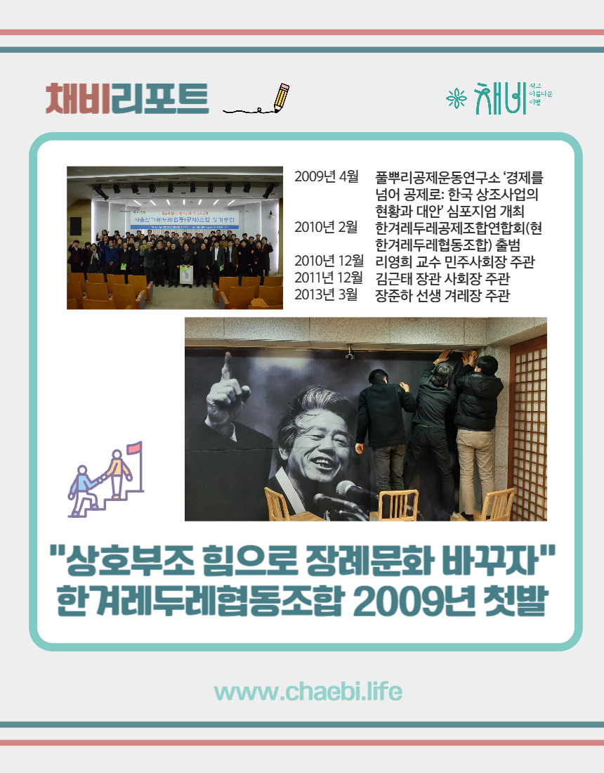 한겨레상조 이미지