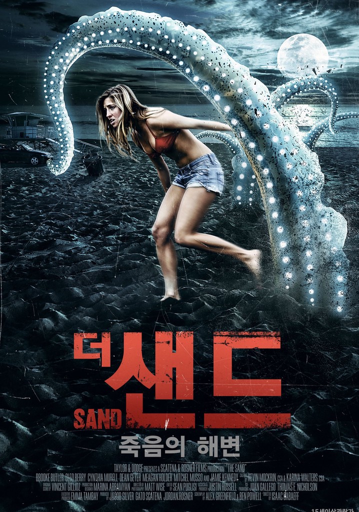 샌드샌드(Sand Sand) 이미지