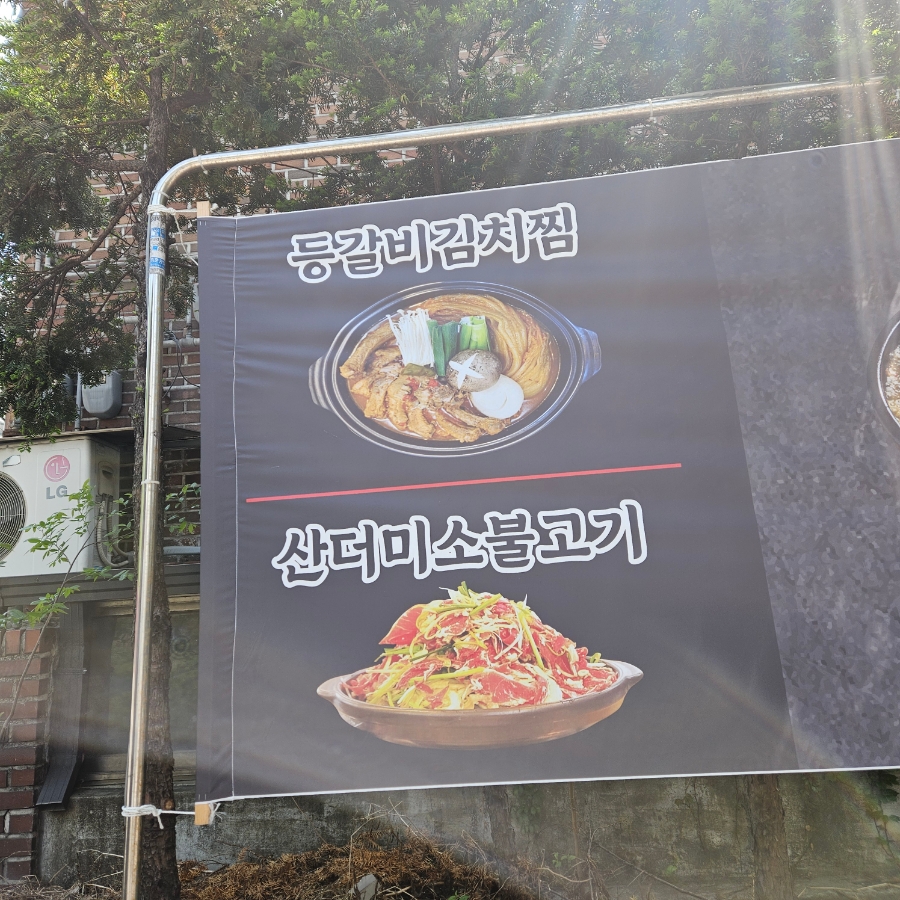 우림숯불갈비 이미지