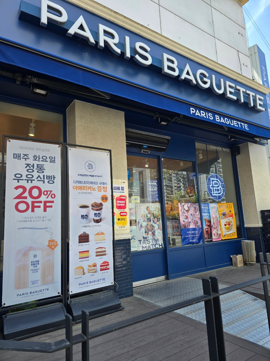 파리바게뜨(청주금천점) 이미지