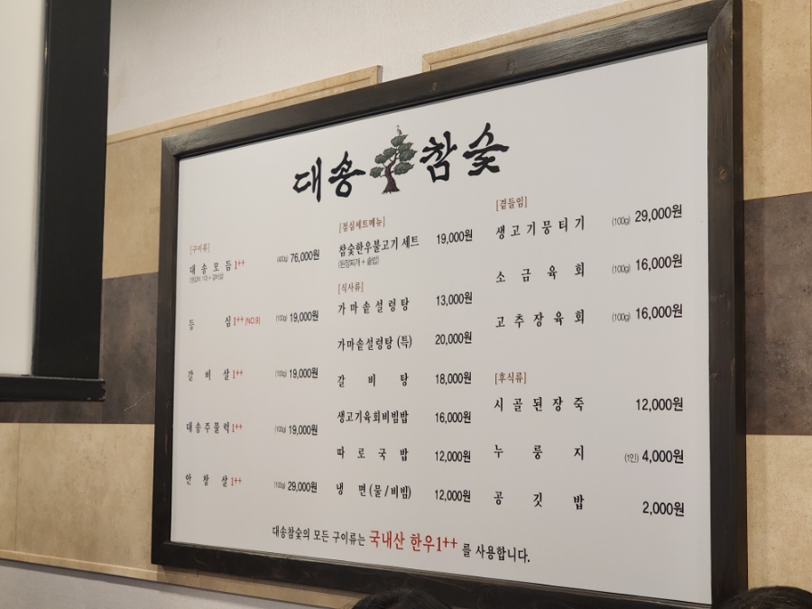 대송가든 이미지