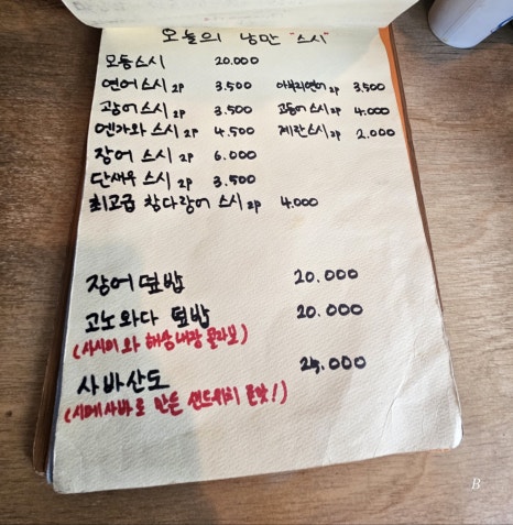 화삼덕 이미지