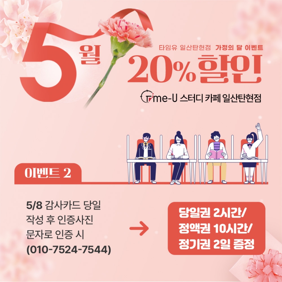 타임유스터디카페탄현점 이미지