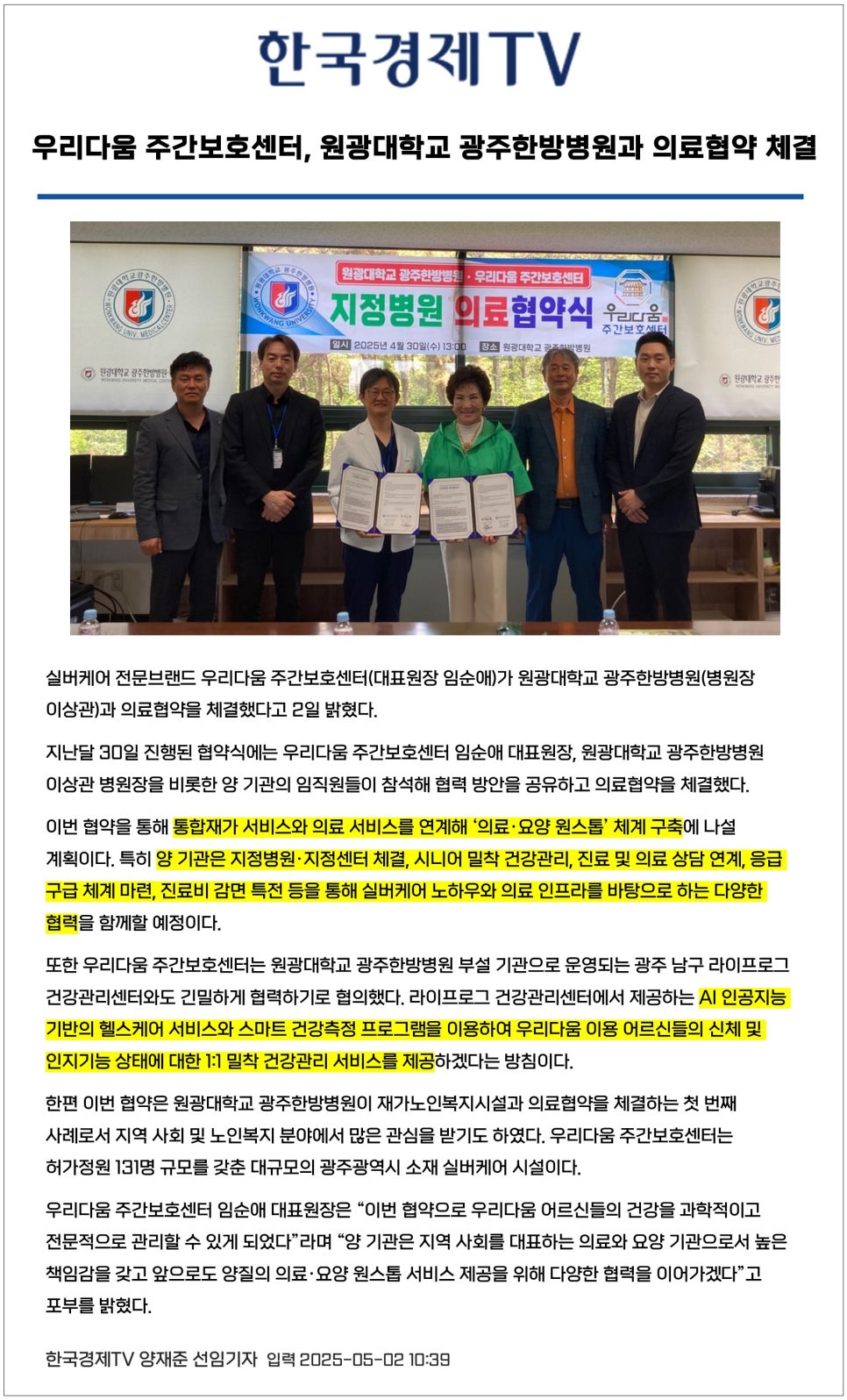 원광케어센터 이미지
