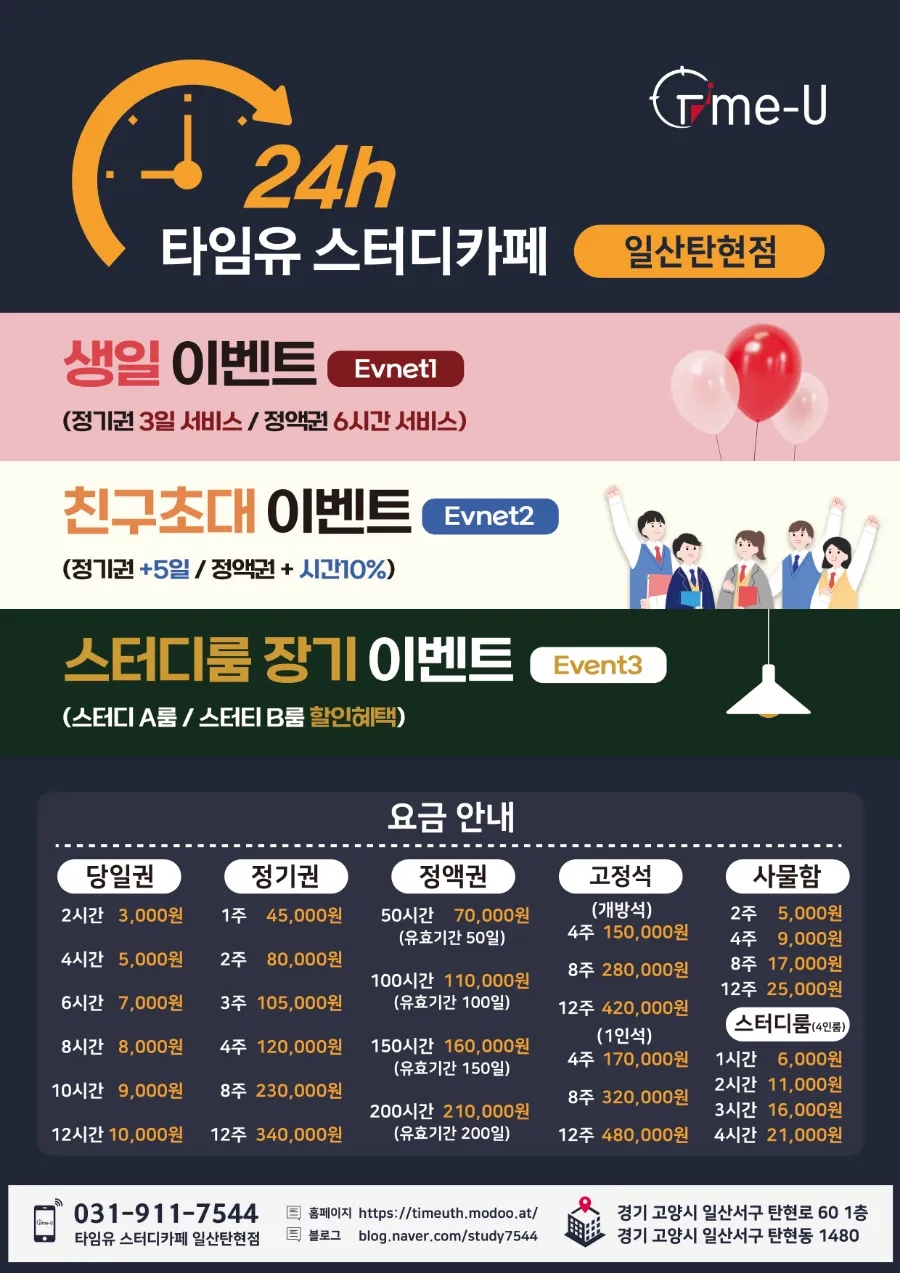 타임유스터디카페탄현점 이미지