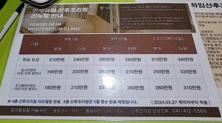 연세하임산부인과의원 이미지