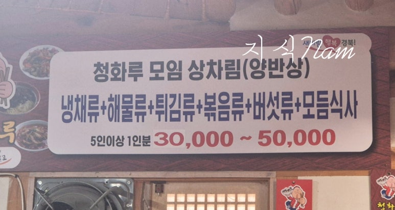 청화루 이미지