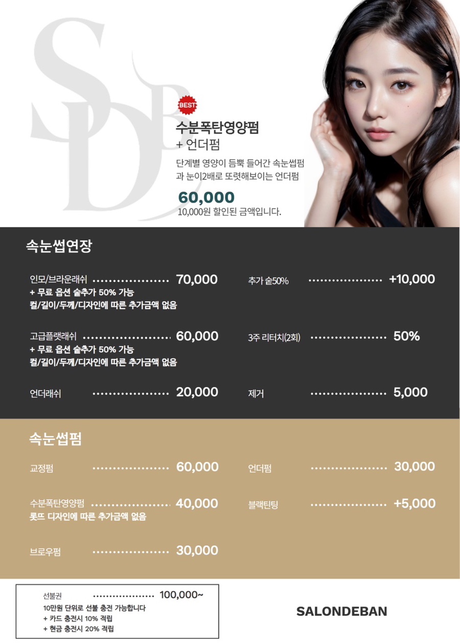살롱드반 이미지