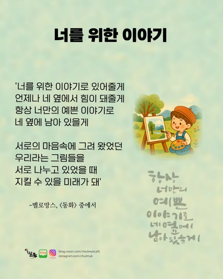 예쁜너를위한 이미지