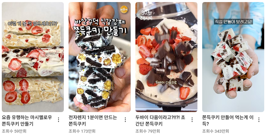 단골쿠키 이미지