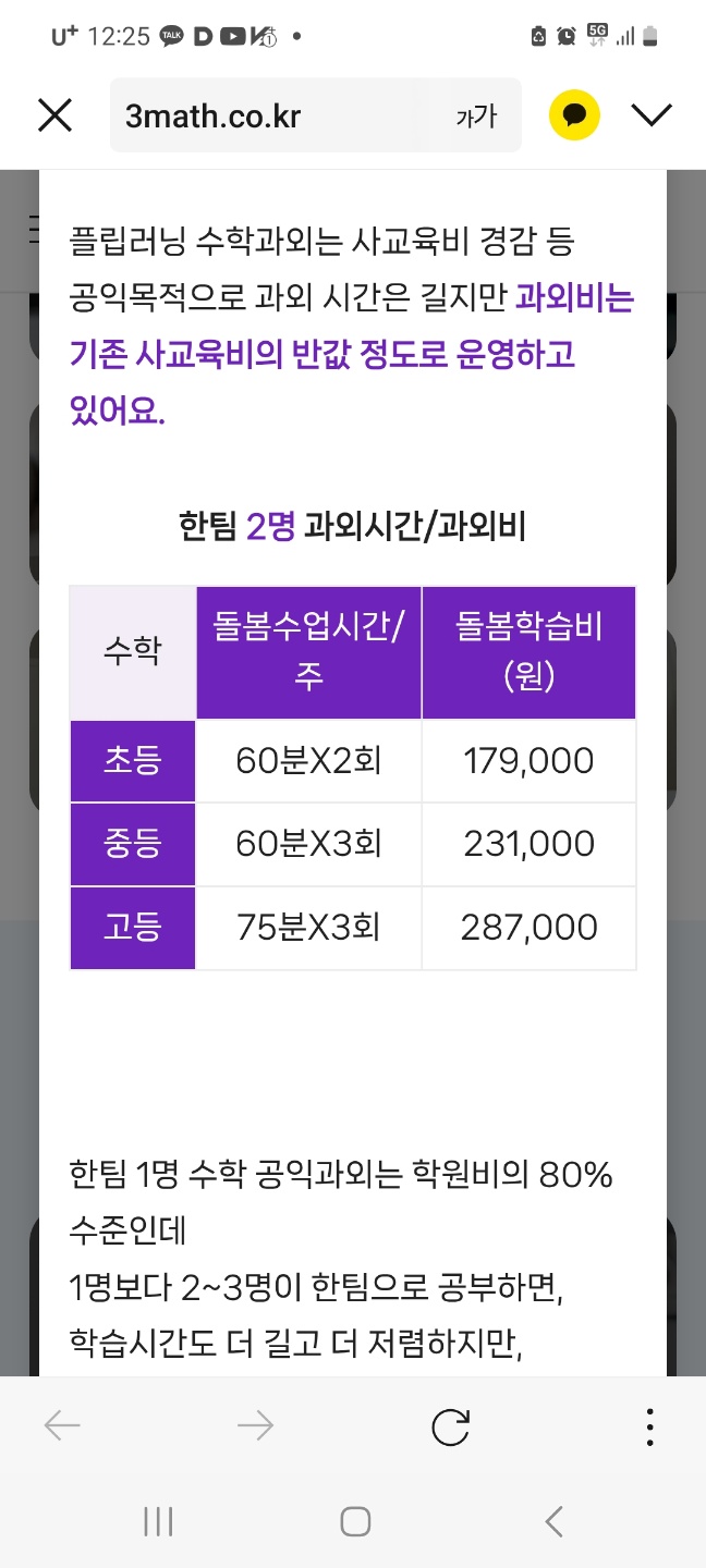 교육공감수학 이미지