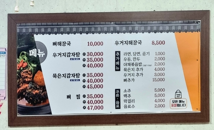 엄지분식식당 이미지