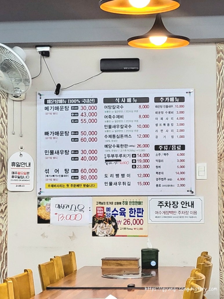예당매운탕 이미지
