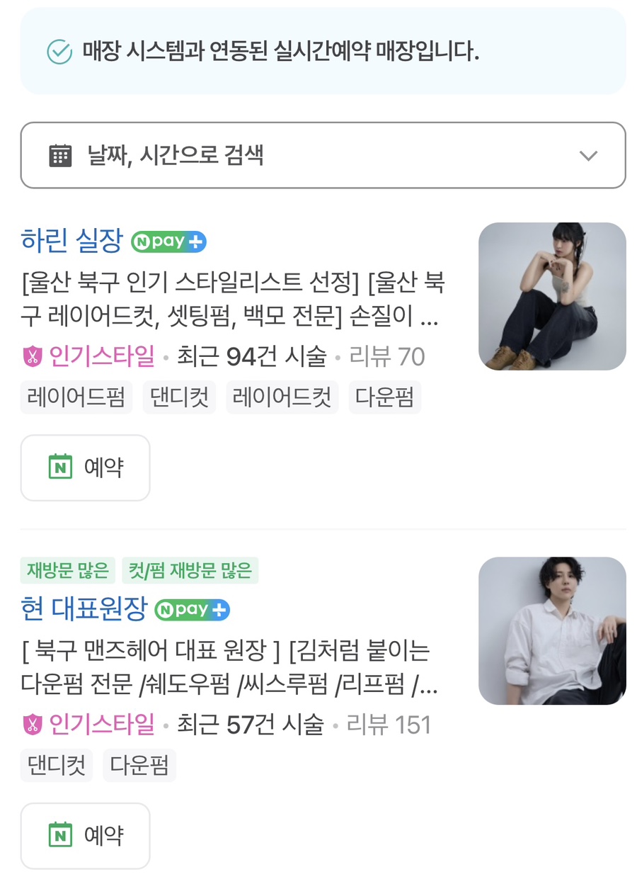 무드잉헤어 이미지