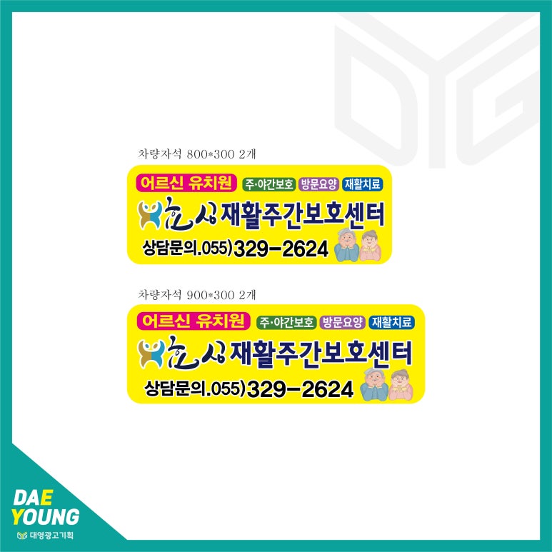 대영기획 이미지