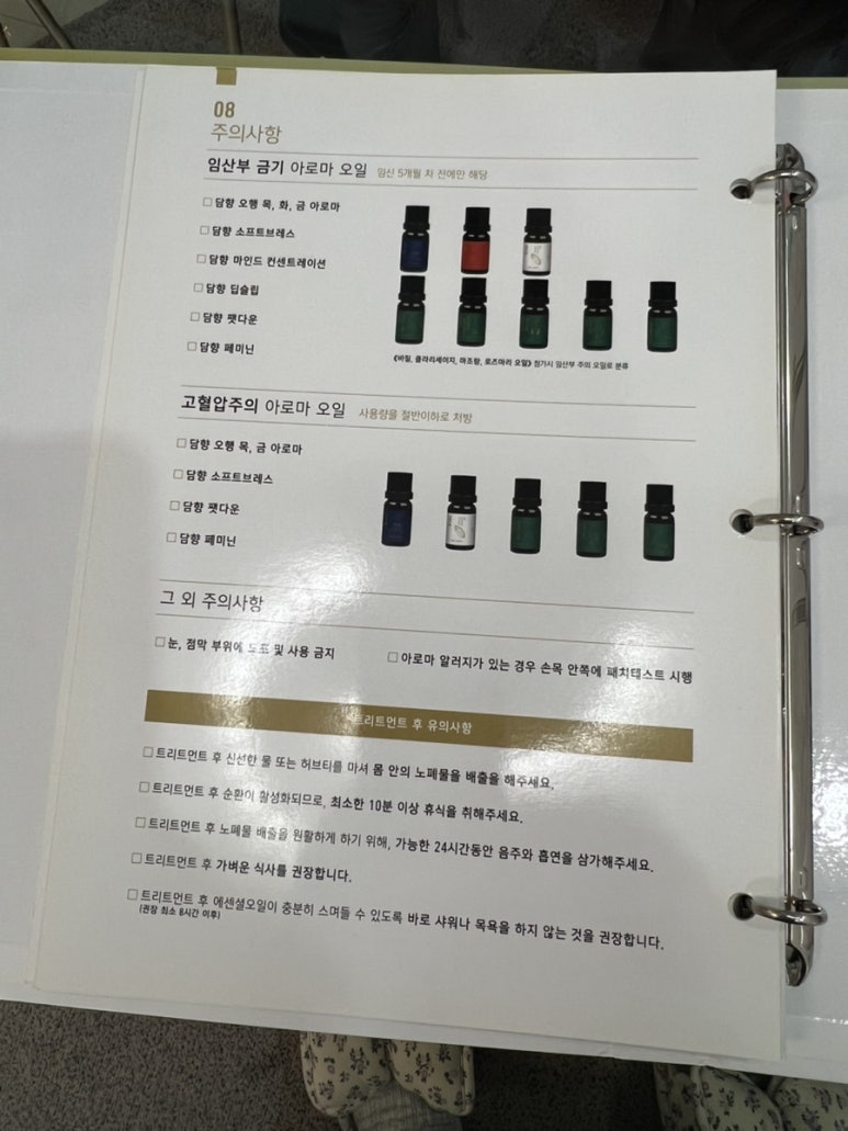 엘리스 스킨케어 이미지