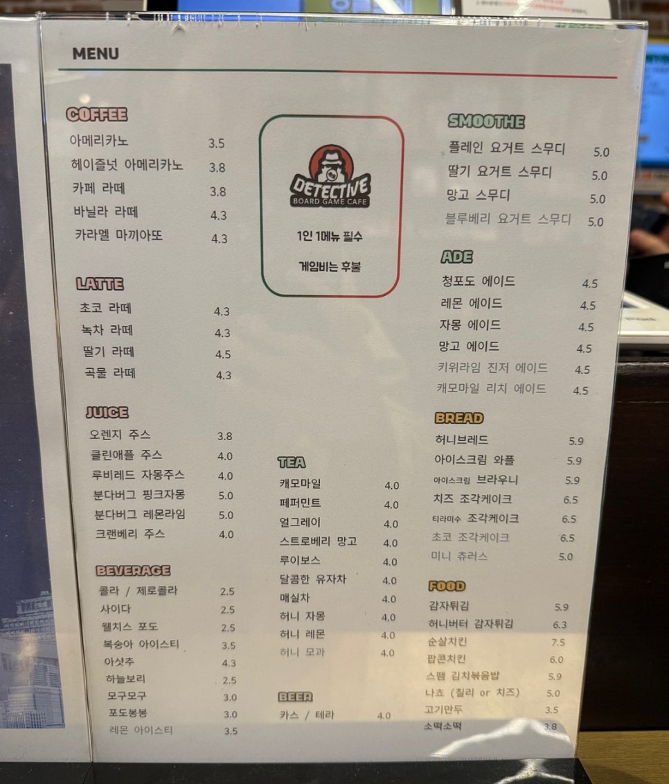 명탐정보드게임카페 이미지