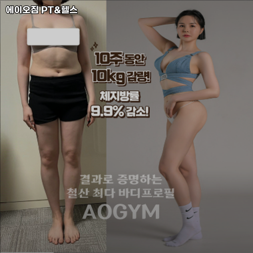 에이오짐PT&헬스 이미지