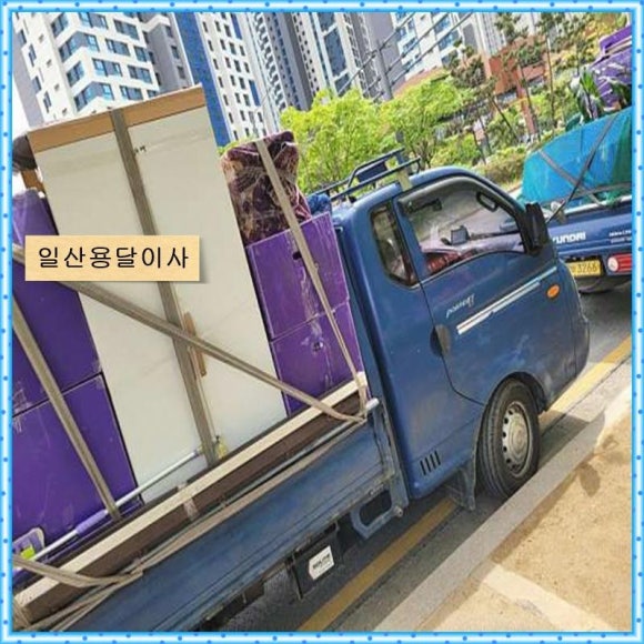 삼일화물 이미지
