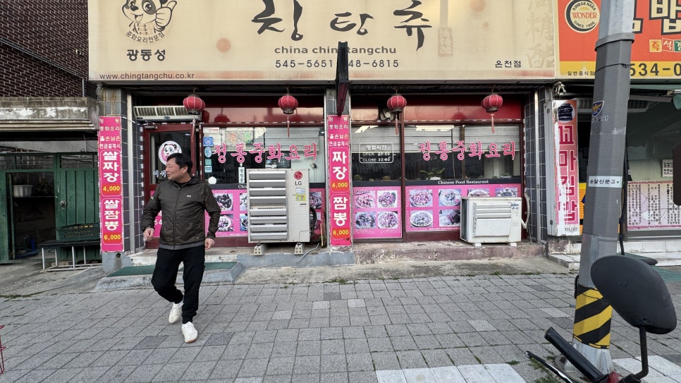 칭탕츄 이미지