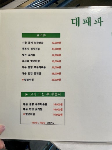 대패파 이미지