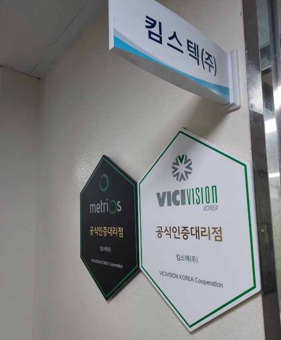 킴스텍 이미지
