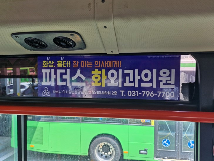 파더스화외과의원 이미지