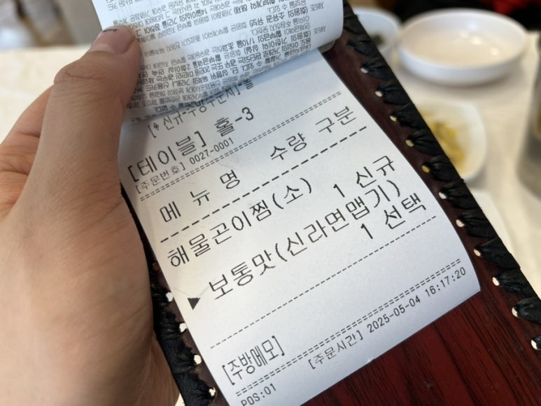 아우네해물아구찜 이미지
