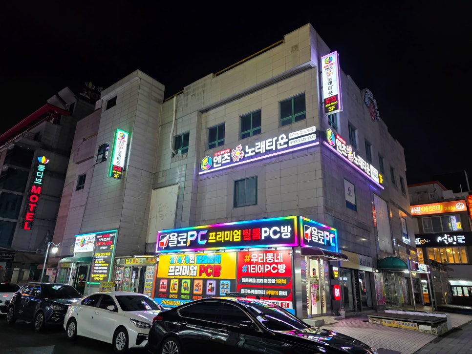 욜로PC방 이미지