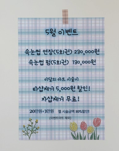 해삐네일 이미지