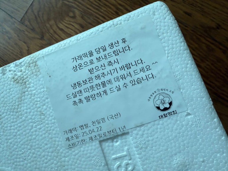 대월떡집 이미지
