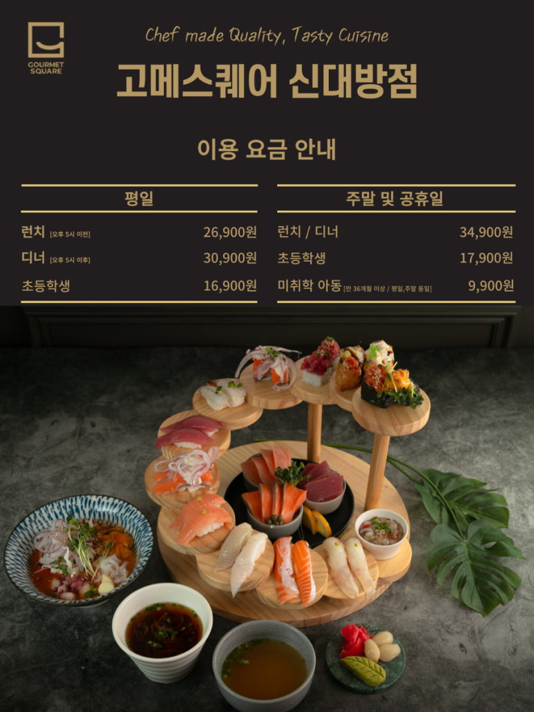 고메스퀘어 이미지